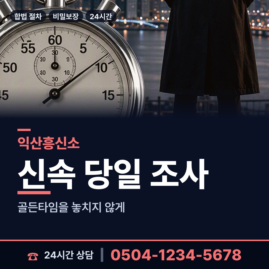 익산 용동면 입양가족찾기 상담 안내